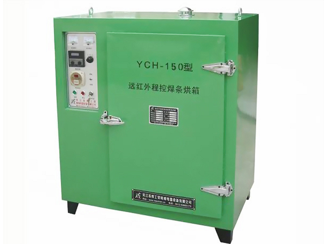 YCH-150程控焊条烘箱