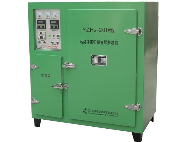 YZH2-200烘干保温两用焊条烘箱